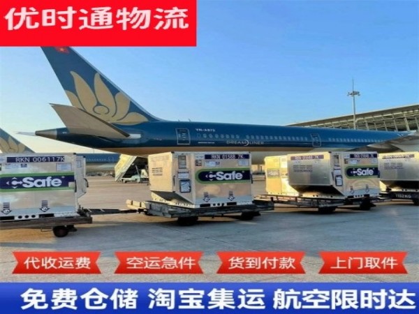 吊罗山乡到丹麦空运加急专线